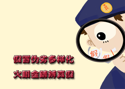 購(gòu)買(mǎi)北京滅火器如何區(qū)分真假？